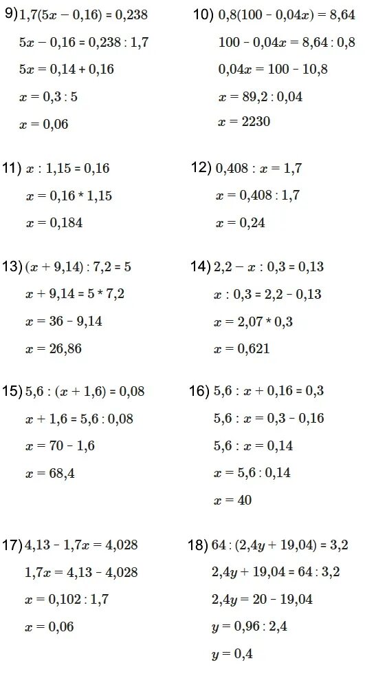 Математика 6 класс учебник номер 1129. Математика 5 класс номер 1129. Математика 6 класс номер 1129. Решить уравнение номер 1129.