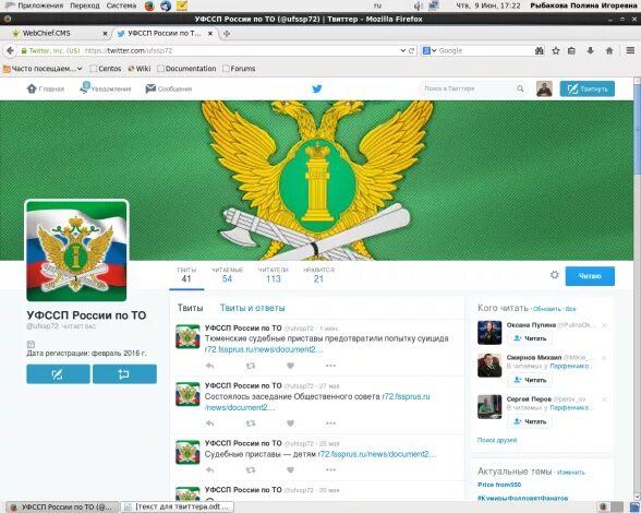 судебные приставы тюмень график. управление службы федеральных приставов. задолженность у судебных приставов фссп. приставы график приема граждан. приставы тюмень пермякова.