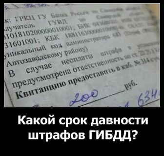 Срок давности штрафов с камер