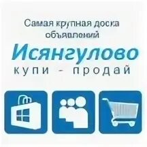 Авито исянгулово
