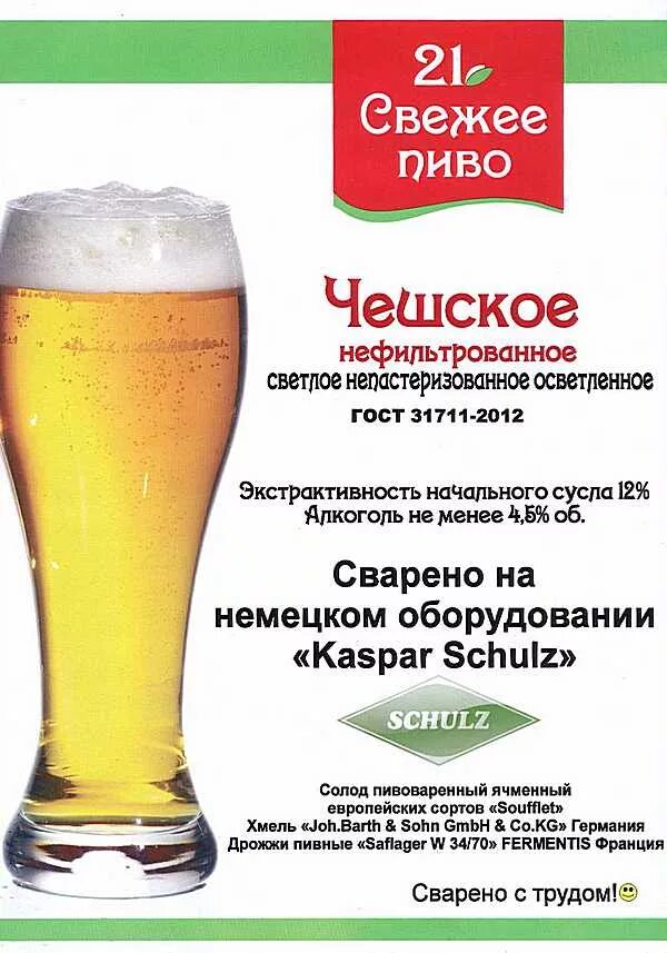 пивные уфа. пивная йога товарный знак. барнаул пивная щука. пивной бар уфа. уфимское пиво.