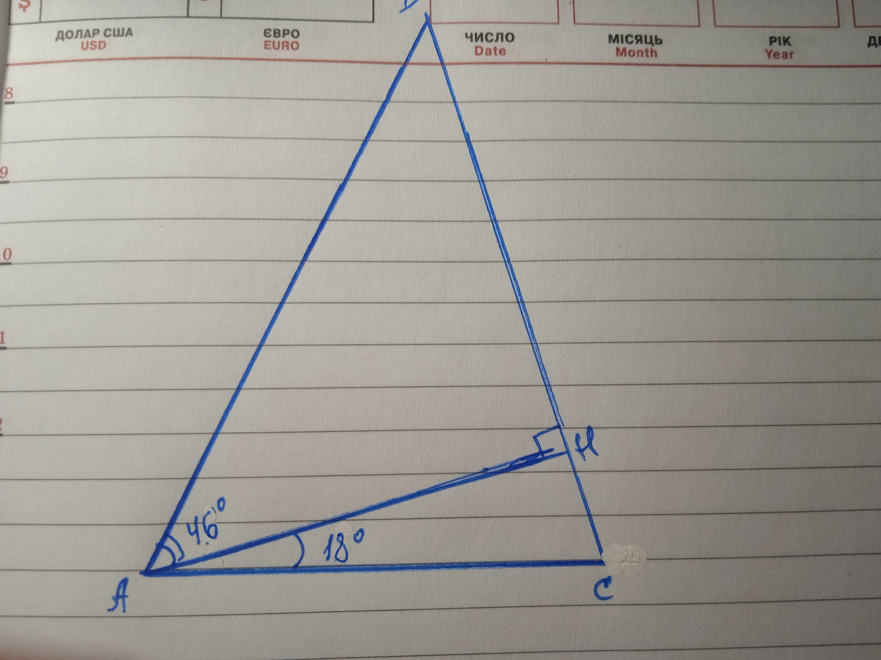Угол 18 00. Высота остроугольного треугольника АВС образует. Высота остроугольного треугольника ABC образуется со сторонами. Ного угольн с 18 углами пнл.