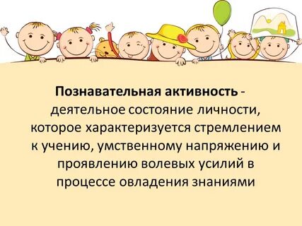 Познавательное развитие в продуктивной деятельности