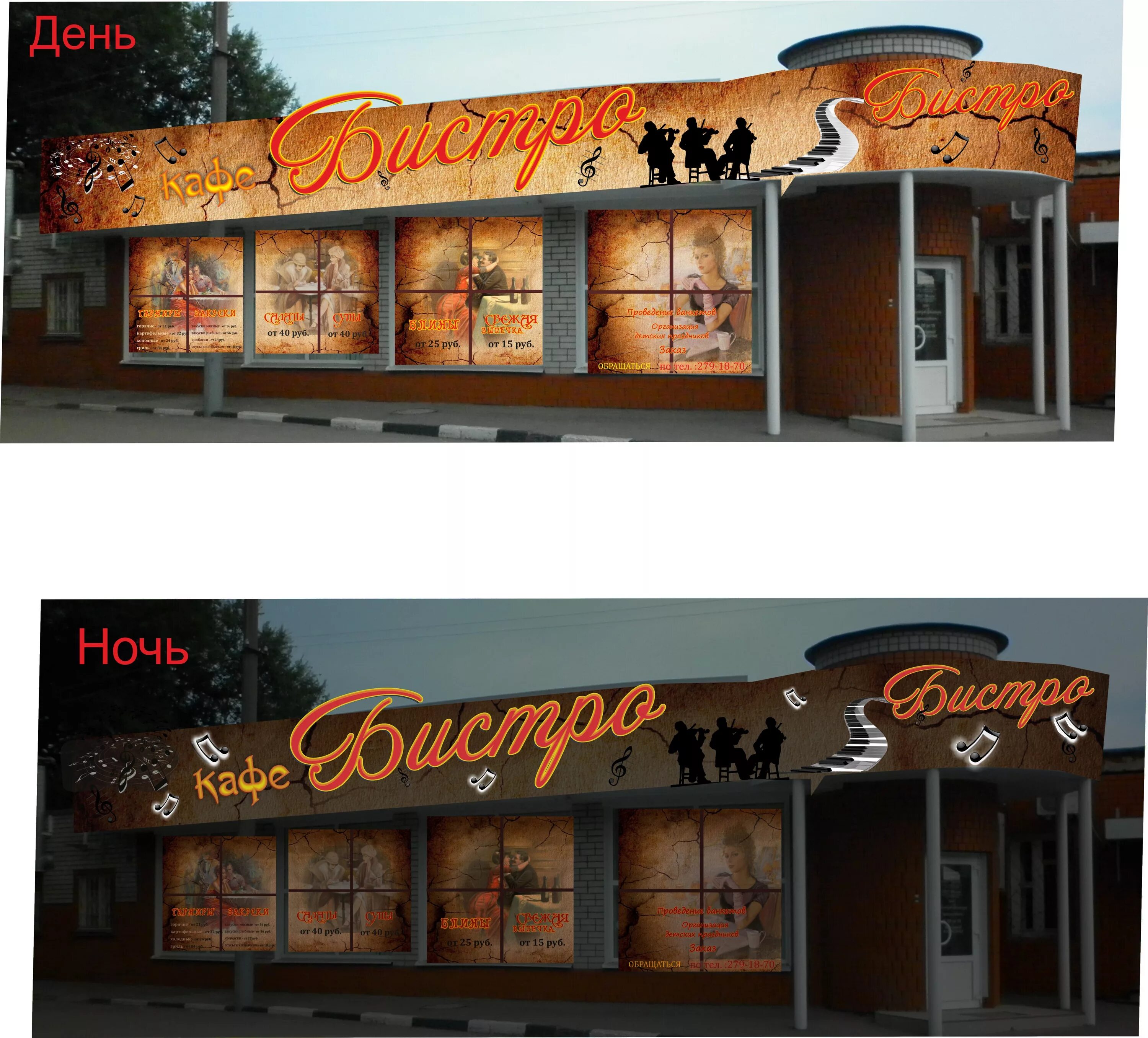 эмблемы ресторанов и кафе. логотип кафе. бистро вывеска. кафе бистро логотип. адское меню привокзального кафе.