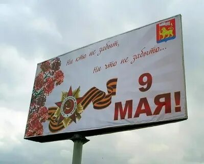 Май реклам