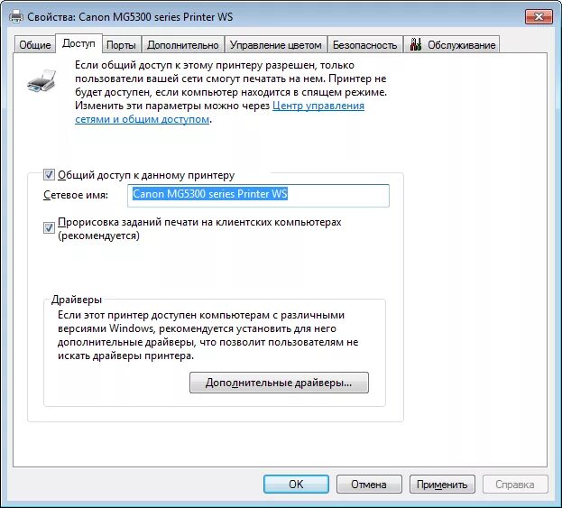 Виндовс 7 устройства и принтеры. Ser2net настройка openwrt. Как подключить принтер к компьютеру через локальную сеть. Мастер установки сетевой принтер. Как настроить принтер на виндовс 7.