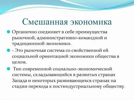 Основные характеристики смешанной системы