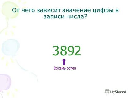 38 какое число