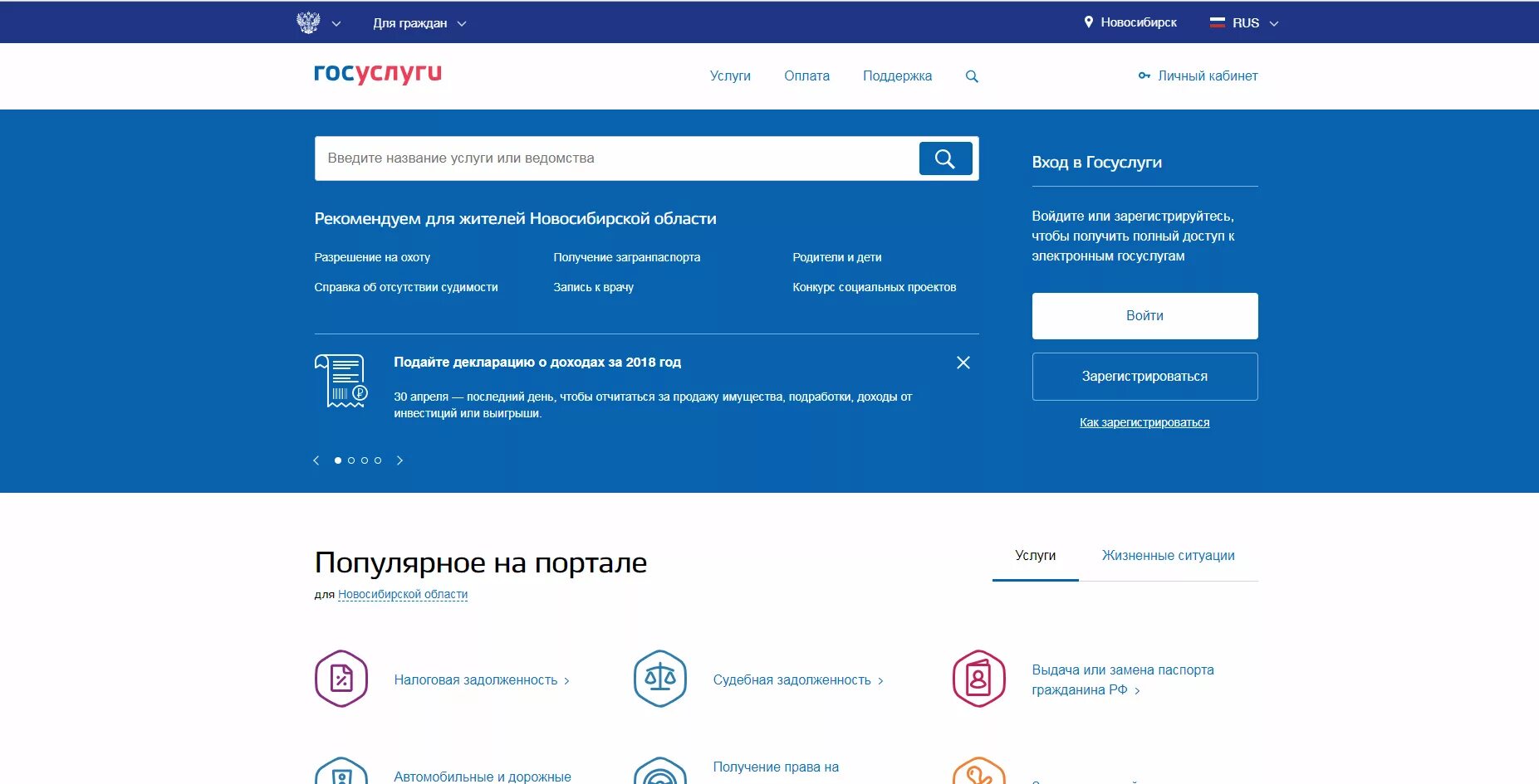 Госуслуг https. Портал государственных услуг Российской Федерации. Партал государственйх услуг Российской Федерации. Госуслуги Главная страница. Портал государственных услуг Российской Федерации личный кабинет.