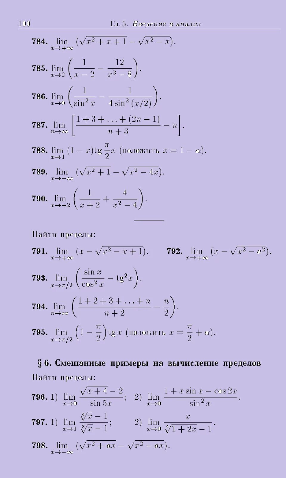 Задания по высшей математике. Задачи по высшей математике. Высшая математика задачи. Решение по высшей математике. Задачи по высшей математике минорский