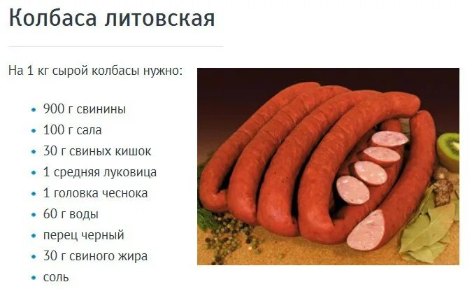 Виды сарделек