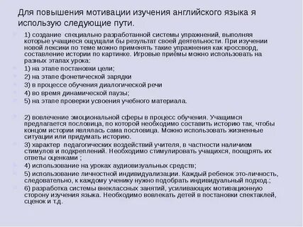 Мотивированные языки