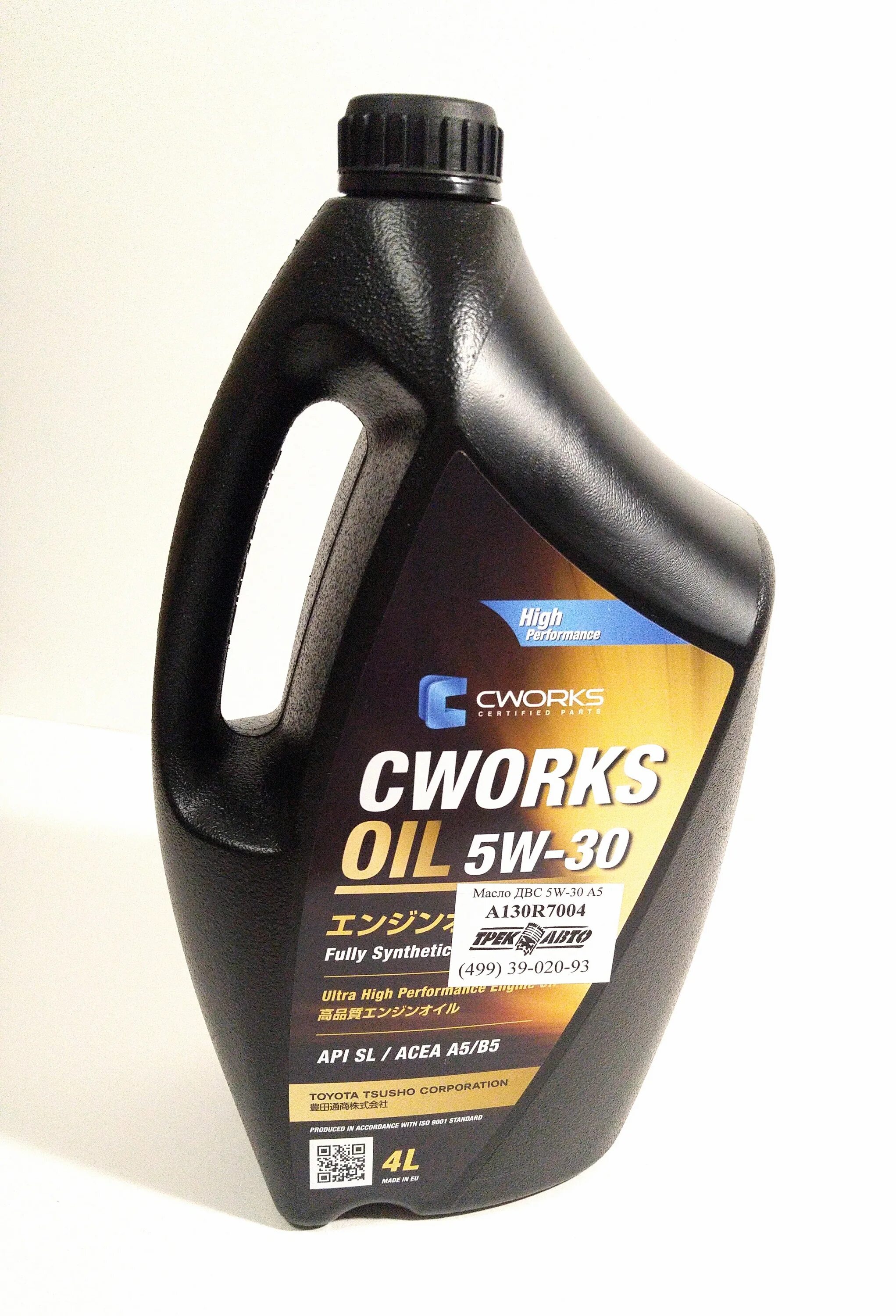 CWORKS 5w-30 c3. CWORKS масло a130r7210. Superia CWORKS Oil 5w-30. CWORKS Oil 5w-30 c3. Масло cworks 5w40