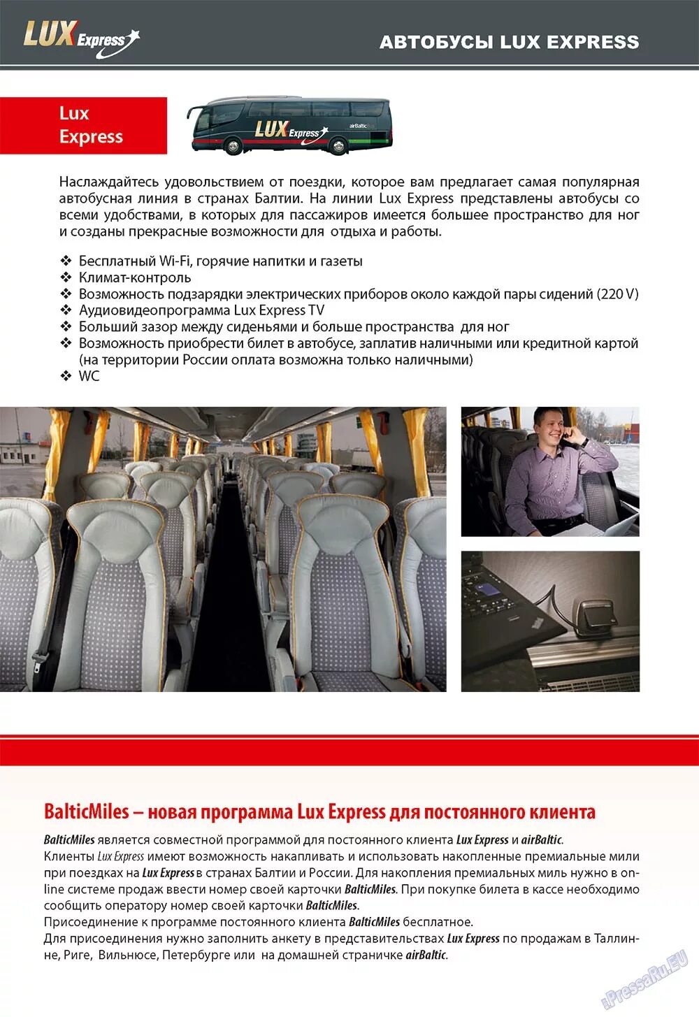 Lux express спб хельсинки. Автобус минск рига. Билеты lux express. Lux express санкт-петербург хельсинки. Lux express автобусы билеты.