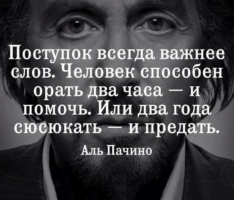 Выражение человек слова. Цитаты про предательство. Цитаты отпредательстве. Высказывания о предательстве. Высказывания про предателей.