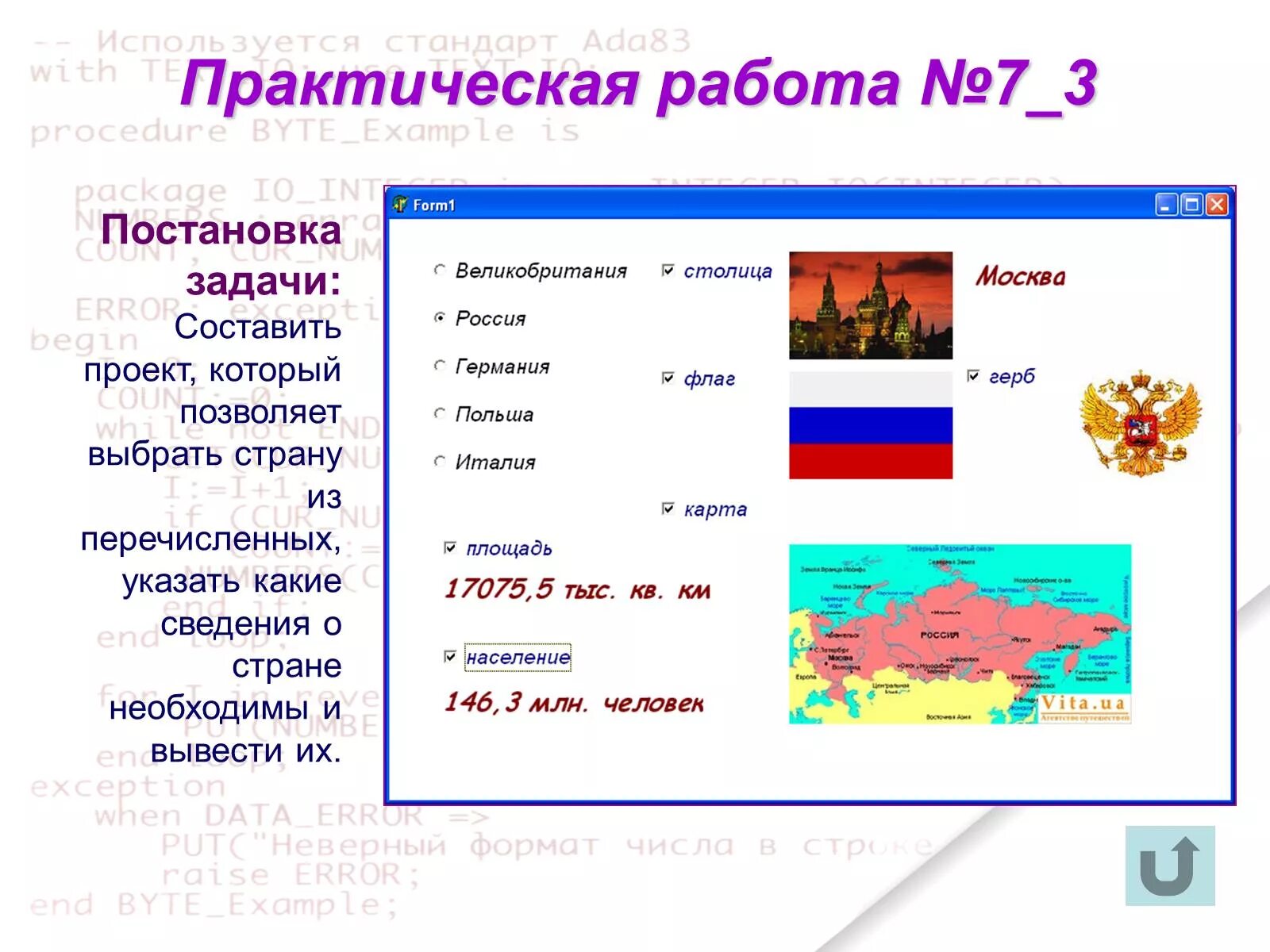 В необходимую страну также. Какие сведения.