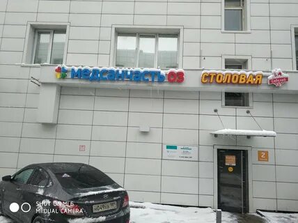 Мсч сущевский вал