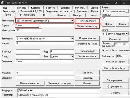 Чтение данных ккм
