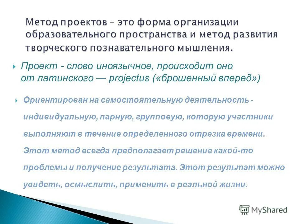 Презентация на тему: "Горгадзе Наталья Геннадьевна Учитель физики, МОУ "Лицей 10