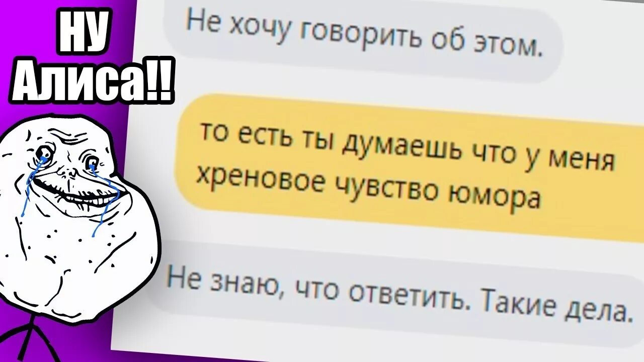 Почему алиса говорит шепотом. Алиса ты бот. Ненавижу Алису. Бот Алиса разговаривает.