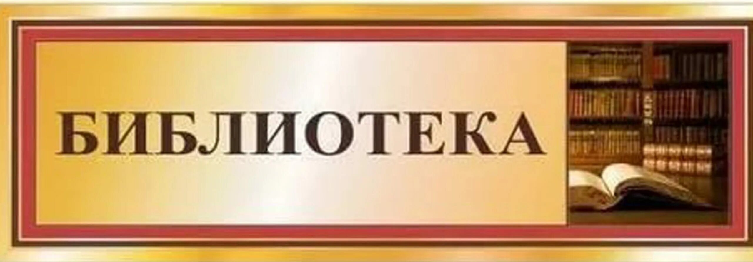 Представляем вашему вниманию как правильно