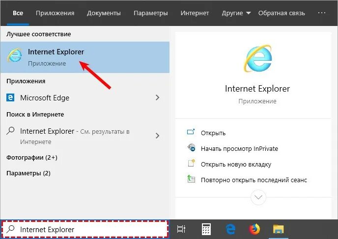 Где интернет открой. Панель задач в интернет эксплорер. internet explorer интерфейс. панель задач в браузере в интернет эксплорер. интернет приложение.
