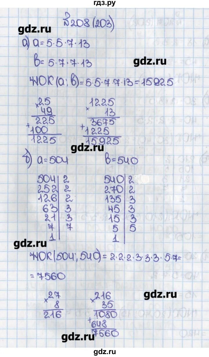 Матем номер 202. Математика 6 Виленкин номер 202. Математика номер 203. Гдз гдз по математике 6. Математика 6 класс номер.