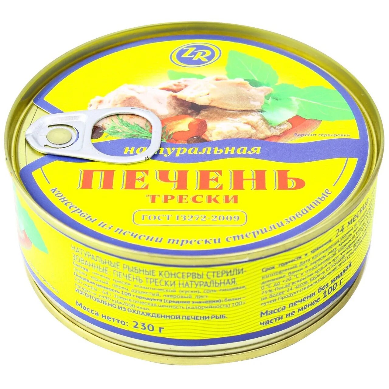 Печень трески. Печень трески диета. Вкусные консервы печень трески натуральная, 120 г. Печень трески камчатка. С чем сочетается печень трески.