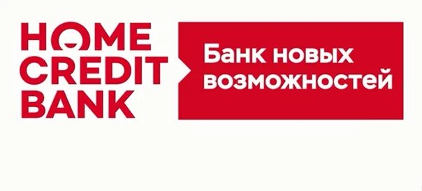 Хоум кредит. ХКФ банк. Home credit Bank логотип. Home credit Bank реклама. Home credit bank logo