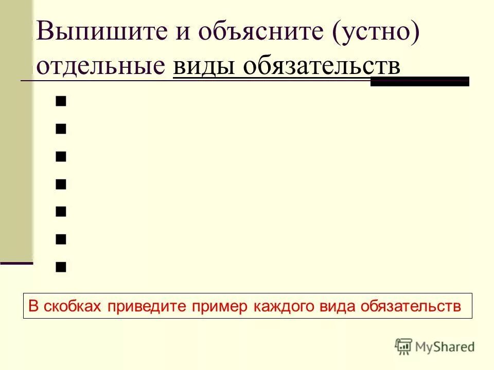 средства художественной выразительности. выпиши объяснение понятий. приёмы объяснения терминов. науки об обществе. толковый словарь.