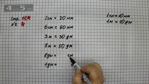 Математика страница 104 номер 6.40
