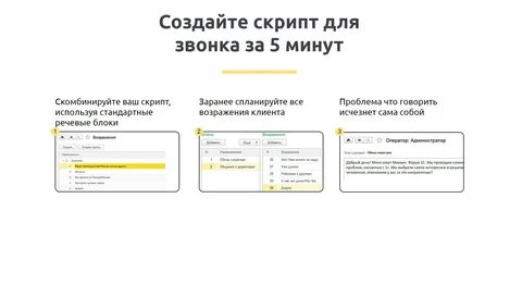 Отображать скрипт