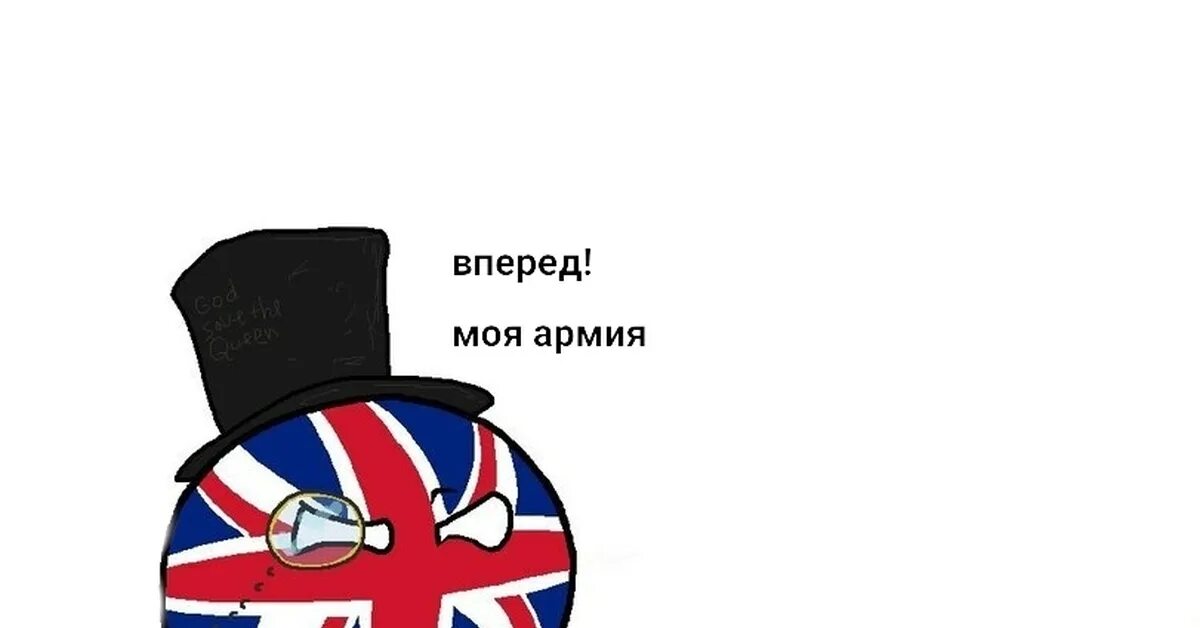 О вы из англии кот