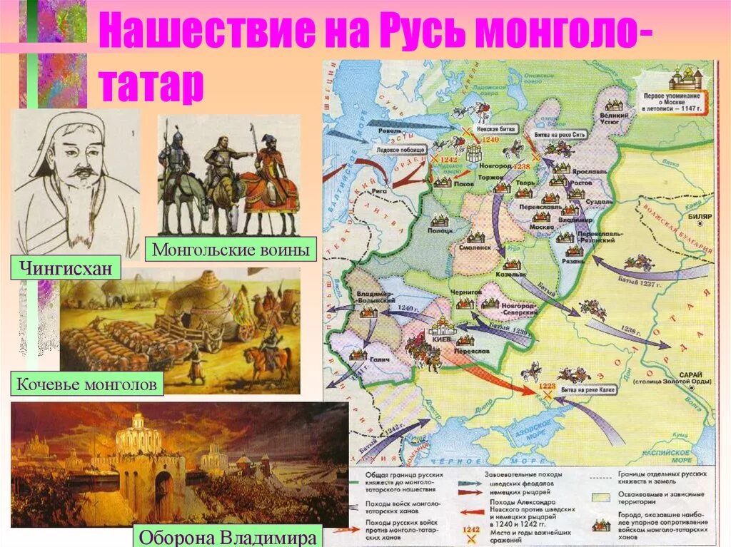 Монголо татарское нашествие на русь даты. Нашествие Батыя 1237-1240. Нашествие монголо-татар на Русь в 13 веке. Монгольское Нашествие на Русь в XIII В.. Монгольское Нашествие на Русь в 13 веке.