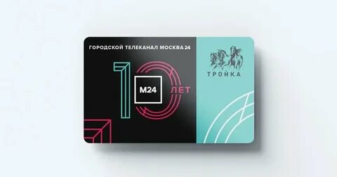 Эксклюзивные тройки