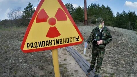 Радиационно опасная зона