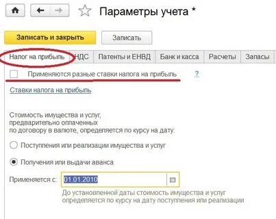 Основные параметры учета