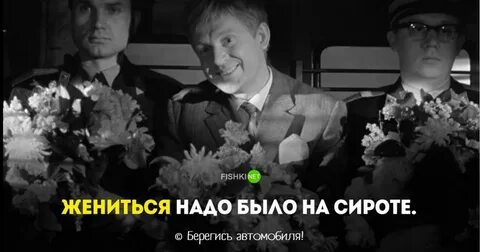 Жениться сирот
