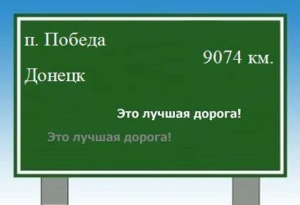 Поселок победа на карте