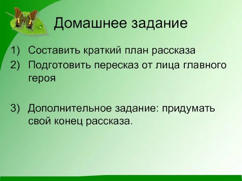 10 рассказов пересказов. План по рассказу как я ловил человечков. Составить план произведения как я ловил человечков. План пересказа как я ловил человечков. План как я ловил человечков Житков план.