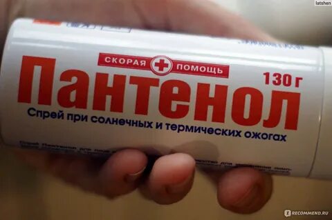 Пантенол крем отзывы от морщин