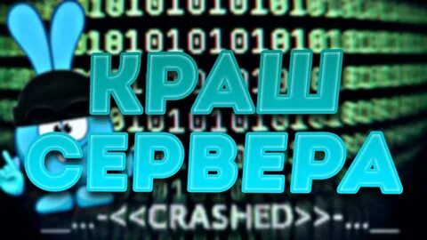Бот crash