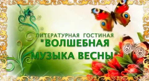 Сказочно волшебная музыка без слов