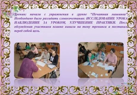 Читать школа 8