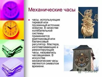 Поздний час кратко