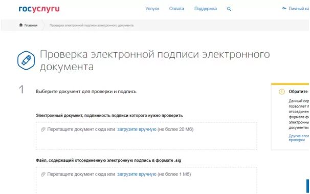 Добавить новую эцп