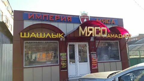 Империя мяса ростов на дону таганрогская