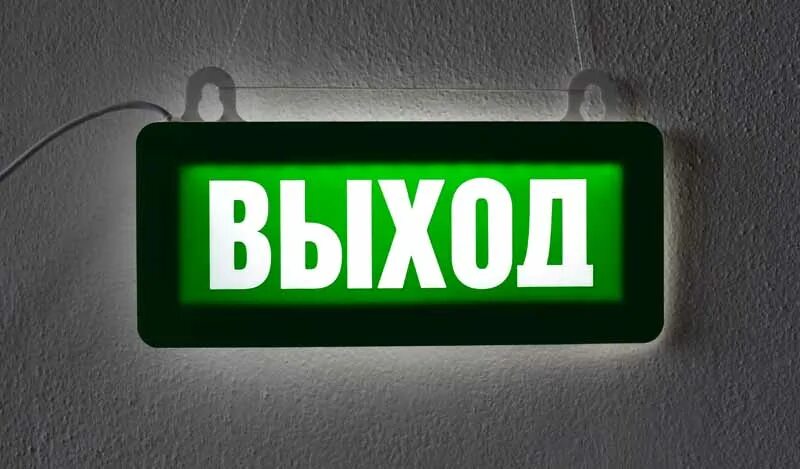 Вывеска выход. Табличка "выход". Эвакуационные таблички с подсветкой. NF,KBX RF DS[Jl. Таблички выход с подсветкой пожарные.