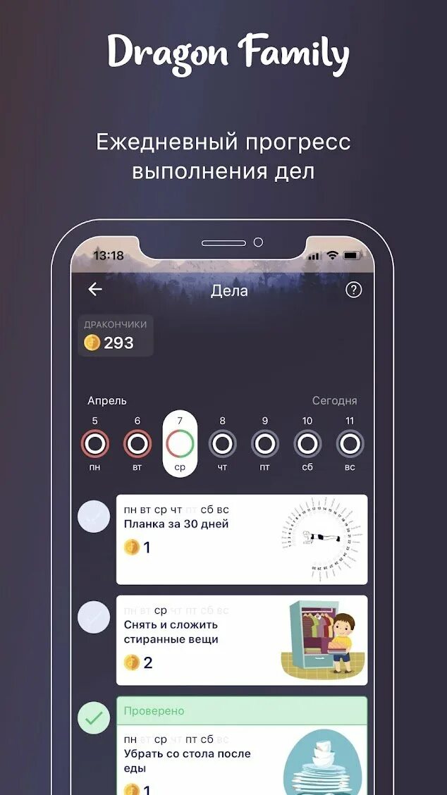 дракон фэмили игра. драгон приложение. Dragon family dragon family. драгон фэмили. дракон фэмили приложение.