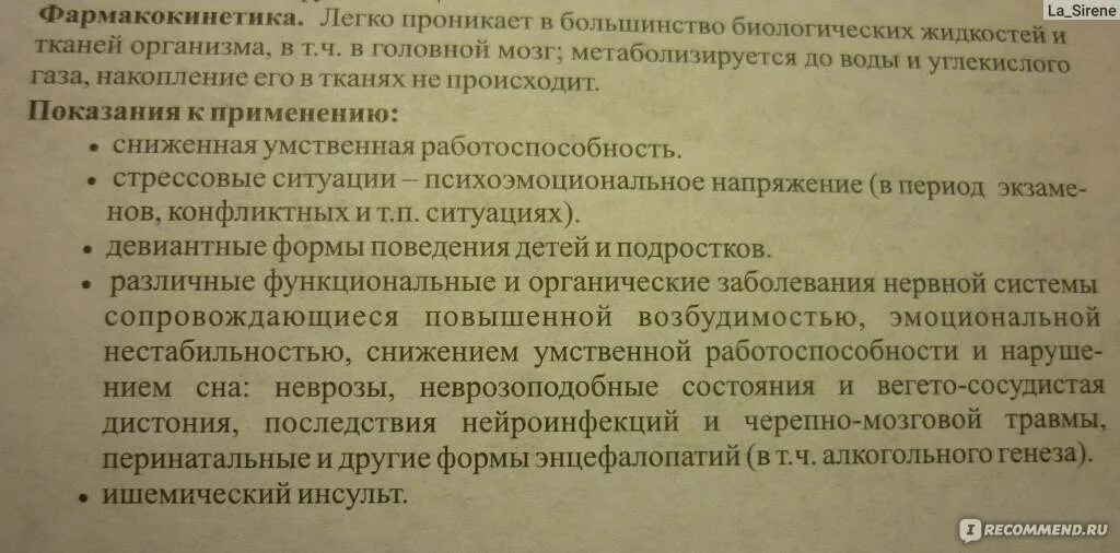 Глицин понижает давление или повышает. Глицин для беременных 1 триместр. Глицин понижает давление или повышает артериальное давление. Глицин повышает давление. Глицин при давлении можно принимать